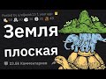 Что Самое Глупое Вам Говорили с Полной Уверенностью?