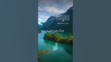 تلاوة:‏ سَابِقُوا إِلَى مَغْفِرَةٍ مِنْ رَبِّكُمْ وَجَنَّةٍ عَرْضُهَا 🤍🍃. القارئ🎙: سعد الغامدي