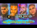 Cheb Sisiyou نخلعك بوحدة جديدة شابة وعريضةنخلعك بوحدة جديدة شابة وعريضة 2025 Fyp Cheb Sisiyou نخلعك بوحدة جديدة شابة وعريضةنخلعك بوحدة جديدة شابة وعريضة 2025 Fyp