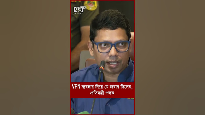 VPN ব্যবহার নিয়ে যে জবাব দিলেন, প্রতিমন্ত্রী পলক | Zunaid Ahmed Palak | Ekattor TV
