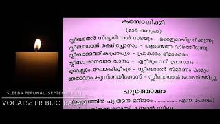 Special Songs Of Sleeba Perunal Holy Qurbana Malankara Orthodox Syrian Church September 14