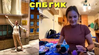 ЗАСЕЛЯЮСЬ В ОБЩЕЖИТИЕ / переезд в Питер/ первые дни на новом месте