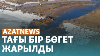 Күшейген тасқын, Назарбаев әулетінен "қысым көргендер" - AzatNEWS | 05.04.2024