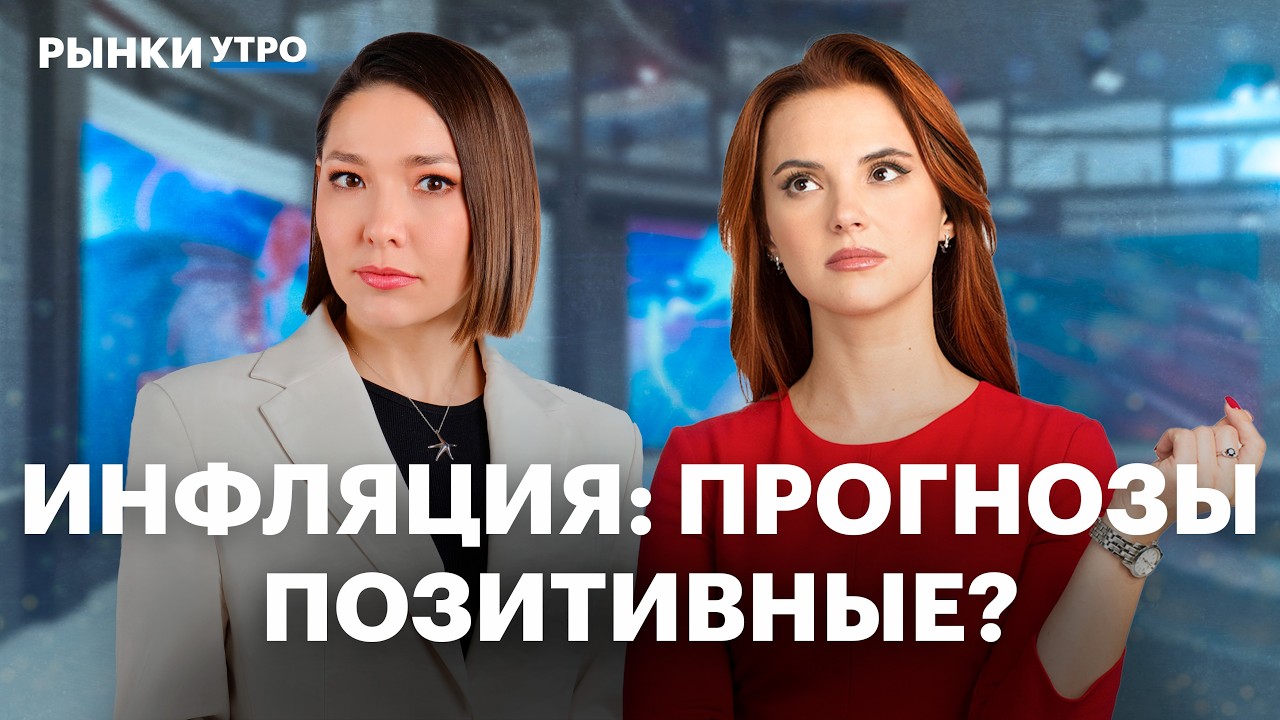 Риски переохлаждения экономики. Прогноз по ключевой ставке в марте. Субсидии для бизнеса отменяются?