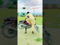 موٹر سائیکل کے اوپر 70kgکا لاڑکا بیٹھا لیا موٹر سائیکل کے اوپر 70kgکا لاڑکا بیٹھا لیا