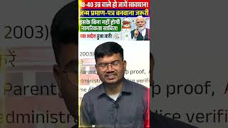 5 आसान चरणों में भारत की नागरिकता पाने का तरीका!