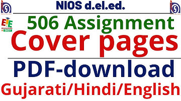 506 assignment cover pages PDF download Hindi/English/Gujarati