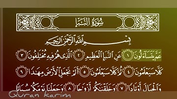 جزء عم/ سورة النبأ بصوت القارئ ماهر المعيقلي.