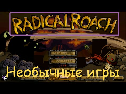 Необычные игры | RADical ROACH Deluxe Edition