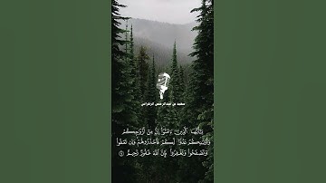 تلاوة عذبة من سورة التغابن بصوت سعيد الزهراني 14-5-1445هـ