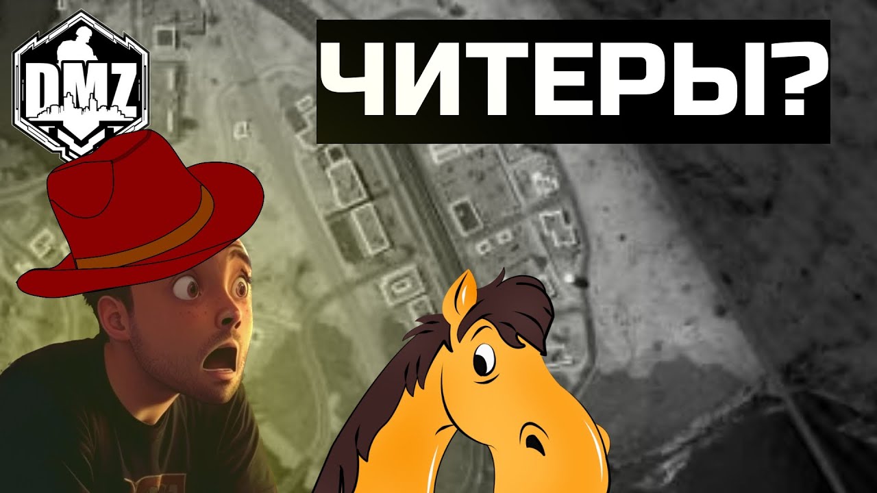 Самая быстрая катка на Диком Западе? ТРОЙКИ ДМЗ | WARZONE | DMZ TRIO