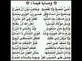 انشودة وصايا انشودة وصايا