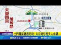 交通事故與公共安全