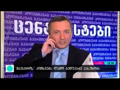 ლადო ბედუკაძე „მაესტროს“ კითხვებს პასუხობს