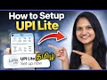 How To Set Up Google Pay UPI Lite | Activate UPI Lite in Google Pay | Tamil