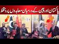Pakistan and China Sign Major Agreements | Hum News | Pakistan