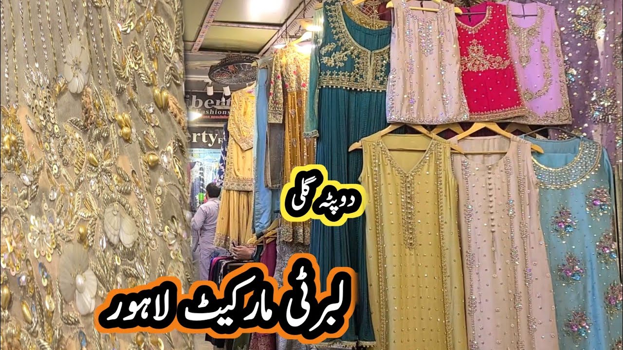 Liberty Market Lahore || Affordable Price || Designer Bridal Dresses || Duppatagali || Shopping Vlog