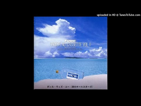 Dance With You / 渚のオールスターズ（栗林誠一郎）