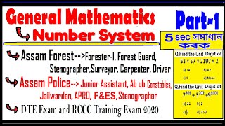 Assam Forest Exam 2020 Online Class-1/General Mathematics (Number System/Also for Assam Police Exam