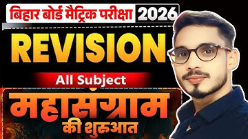 10th 250 Science   Objective  Question Bank - // Class 10th  SST Amrendra SIR part -1