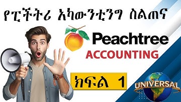 Peachtree Accounting Software | Part1 | Create New Company | Amharic Tutorial | Universal Training
