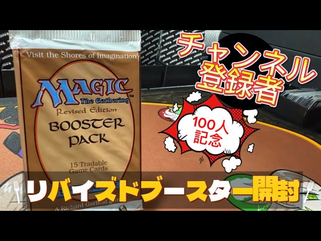 ドイツ語版】(1パック)《リバイズド ブースターパック ドイツ語版