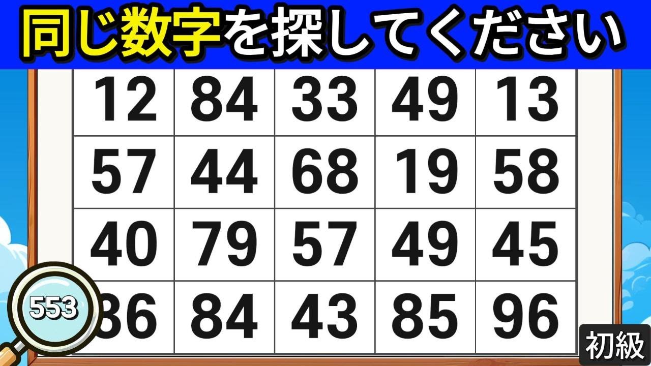 🔎頭脳運動クイズ 553. 他人と比べた瞬間、私の人生の色は色あせてしまいます。#脳活 #クイズ #集中力