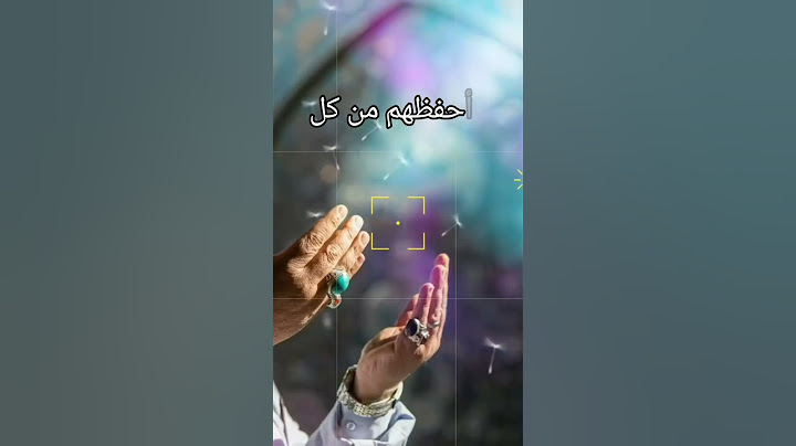 اللهم أحفظ لي أولادي ويسر لهم أمورهم وحقق مطلبهم ولا تجعل ابتلائي فيهم shorts #