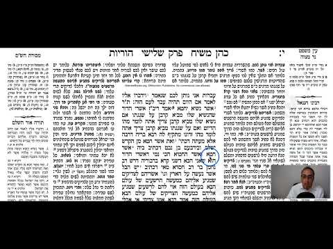 Horayot 10b - Youtube