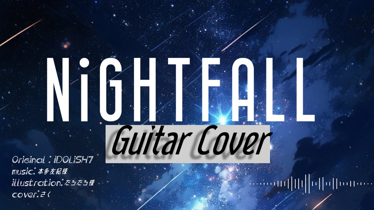 【アイナナ】NiGHTFALL アコギcover
