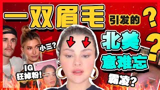 Hailey Bieber召集好友霸凌Selena Gomez? 网友们骂她 Mean Girl 纷纷退追Ig Selena涨粉至全球第一