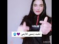 نشيد رسمي للارمي 