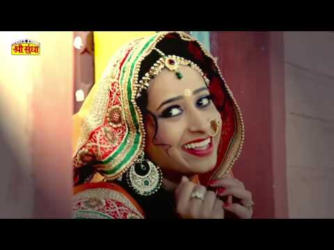 अबलो री ऐ पोलो ऐ झमकू - Brand New Rajasthani Vivah Geet | Geeta Goswami | Superhit Song 2017