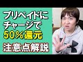 三井住友のプリペイドカード『かぞくのおさいふ』で1000円貰えるキャンペーン実践解説（2/28まで）