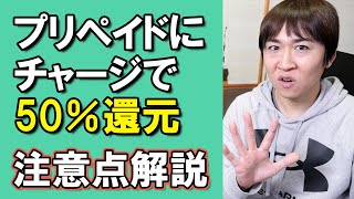 三井住友のプリペイドカード『かぞくのおさいふ』で1000円貰えるキャンペーン実践解説（2/28まで）