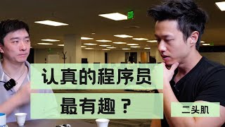 四十万粉了为什么还要靠打工赚钱 @hackbearterry