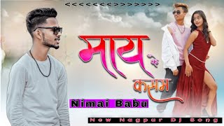 New Nagpuri Dj Song 2022 |  Mai Ke Kasam Itam Bum |     New Nagpuri Style Dj Remix | Nimai Babu |