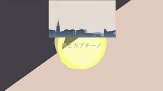 English Cover Rain and Cappuccino/Ame to Cappuccino/– 雨とカプチーノ / ヨルシカ 【歌ってみた】 Music By TZ Sound Works