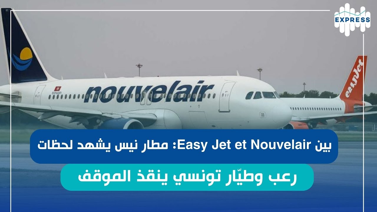 رئيس الجامعة التونسية لطياري الخط كريم اللومي يوضّح...