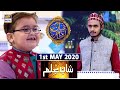 Shan-e-Iftar | Segment - Shan E Ilm | 1st May 2020
