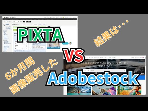 PIXTA & AdobeStock Earnings: How Much I Made in 6 Months Selling Stock Photos