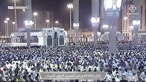 سورة النبأ لـ فضيلة الشيخ #علي_الحذيفي من صلاة الفجر ٤ شوال ١٤٤٣هـ