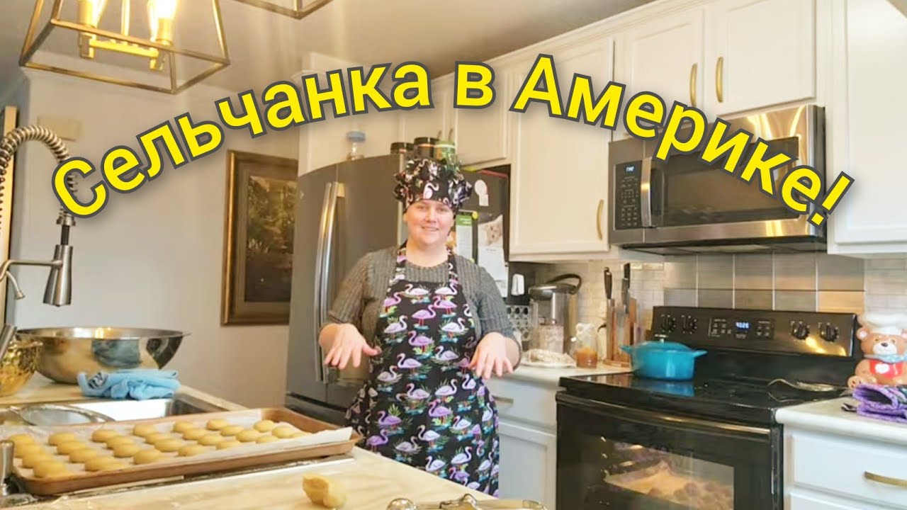 Сельчанка в америке selchanka