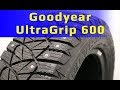 Goodyear UltraGrip 600 /// Обзор