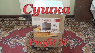 Сушка Profit M ЕСП-01