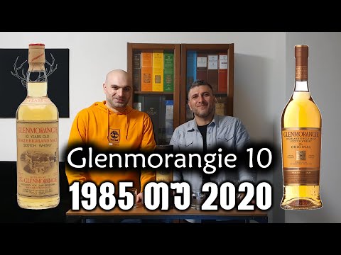 თაობების ომები | Glenmorangie 10 Original