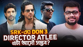 Don 3 Atlee Direct Korbe? Eta Ki Adeo Possible?Srk In Don 3