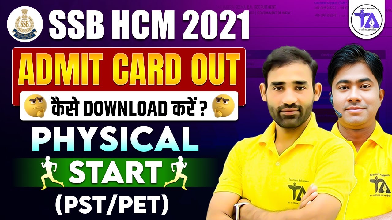 SSB HCM 2021 Admit Card OUT 😱 | Physical PST/PET Start | Admit Card Download Kaise Kare? 