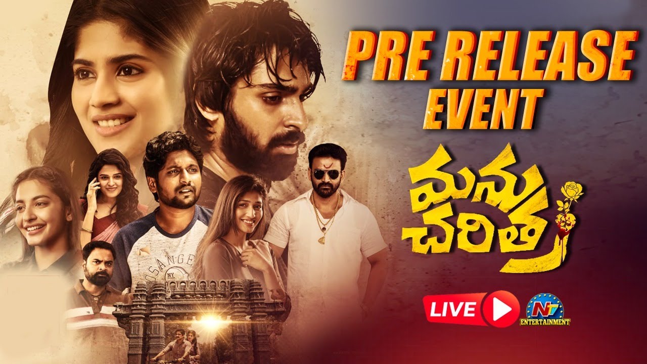 Manu Charitra Pre Release Event LIVE | Megha Akash | Shiva Kandukuri | Ntv ENT