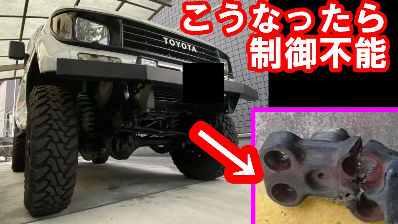 KZJ78Wランドクルーザープラド 左上側ナックルアーム流用品 すごい 